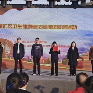漯河市源汇区卫健委开展健康普法宣传进基层活动