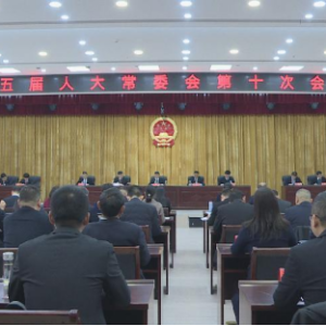 河南省信阳市息县人大常委会开展生态环保和城乡人居环境保护专题询问
