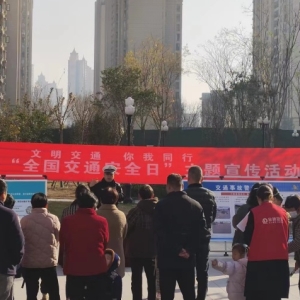 漯河交警进社区开展122“全国交通安全日”主题宣传活动
