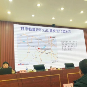 漯河市防震减灾中心组织开展防震减灾“三网一员”业务培训