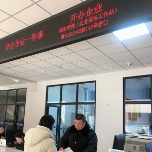 漯河市舞阳县开办企业专区：持续优化营商环境 贴心助力企业发展