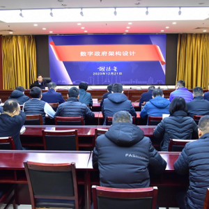 河南省行政审批政务信息管理局举办第十一期“审信大讲堂”