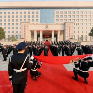 周口市公安局举行2024年中国人民警察节升警旗仪式