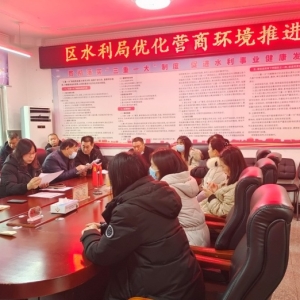 漯河市郾城区水利局：深化“放管服”改革 优化营商环境