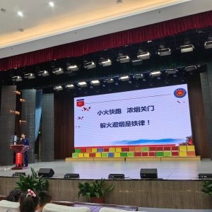河南漯河：寒假前最后一课讲点啥？快乐过寒假  消防安全不“放假