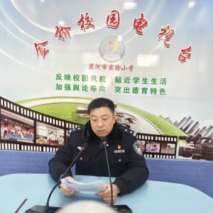 网络安全进校园 用心用情伴成长｜漯河市实验小学“网络安全”进校园活动