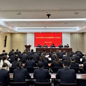 孙全忠在全市应急管理工作会议上强调 守牢底线保安全 实干争先促发展 以高水平安全服务中国式现代化建设漯河实践