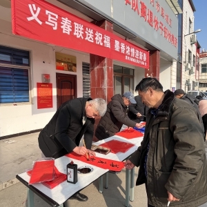 漯河市郾城区委老干部局：义写春联送祝福 墨香浓情迎新春