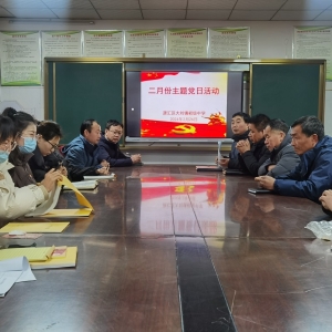 漯河市源汇区大刘镇初级中学开展二月份主题党日活动