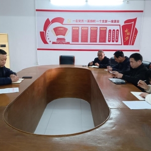 漯河市舞阳县物资总公司贯彻落实县“开放招商提升年”会议精神