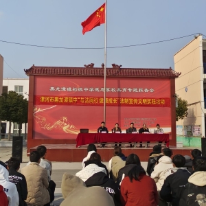 漯河市城乡一体化示范区黑龙潭镇开展“与法同行 健康成长”法制宣传文明实践活动