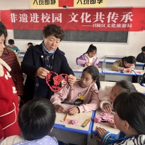 漯河市召陵区开展“非遗进校园”活动 推动优秀传统文化在校园普及和传承
