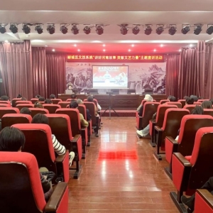 漯河市郾城区文化旅游局举办“讲好河南故事 贡献文艺力量”主题宣讲活动