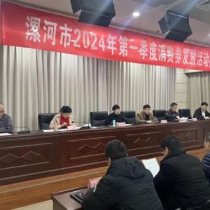 河南漯河：跟进监督 保障惠民政策落实落地