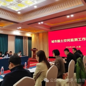 漯河市城市国土空间监测工作经验名扬全国