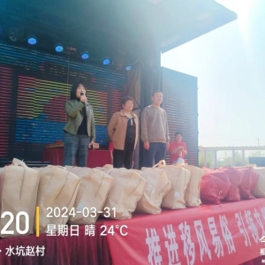 漯河市西城区阴阳赵镇水坑赵村开展“好婆婆”“好媳妇”“好邻居”评选表彰活动