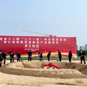 漯河市郾城区举行“三个一批”活动暨智汇港智能装备制造产业园开工仪式