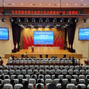 河南省“百名首席科普专家进百县”志愿服务活动在漯河市临颍县启动
