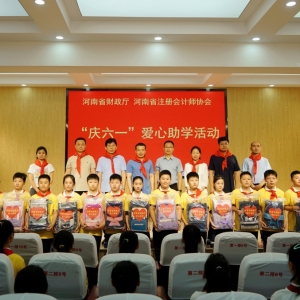 河南省财政厅开展爱心助学活动
