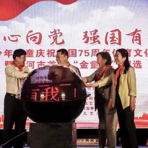河南漯河：举办“童心向党  强国有我”少年儿童庆祝建国75周年体育文化艺术节暨首届金童奖评选系列活动