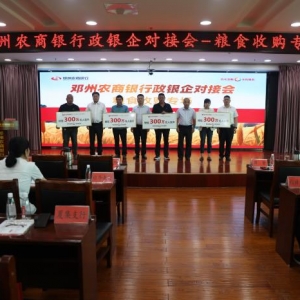 1.21亿资金到位！  河南邓州农商银行：金融风吹麦浪香 护航“三夏”粮满仓