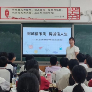 漯河市源汇区大刘镇初级中学开展诚信中考教育活动