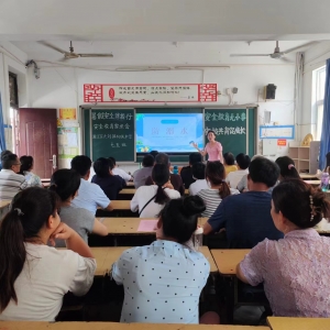 漯河市源汇区大刘镇初级中学召开暑期安全教育家长会