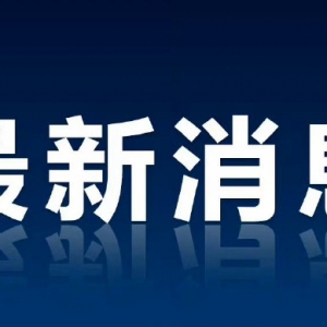 新一批国家标准7月1日起实施
