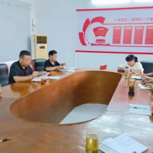 漯河舞阳物资总公司召开重点工作推进会