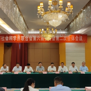 漯河市社科联六届二次全会召开