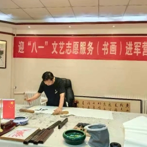 漯河市文联开展迎“八一”书画笔会活动