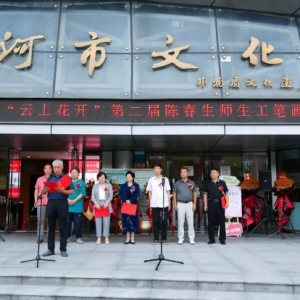 第二届陈春生工笔画师生作品展，在漯河市文化馆展出