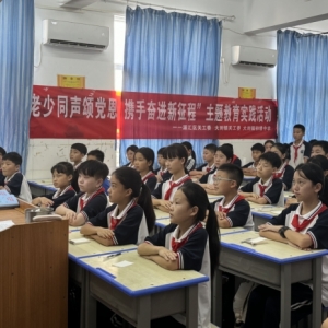 漯河市源汇区关工委联合大刘镇关工委，进校园开展主题教育实践活动