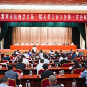 漯河市慈善总会换届，陈平当选三届理事会会长