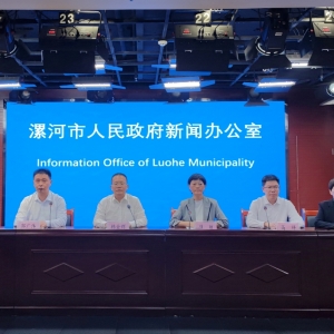 河南漯河举行大规模设备更新和消费品以旧换新最新政策吹风会