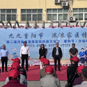 第二届河南省基层医院民俗文化节（重阳节）活动，在漯河市源汇区大刘镇举行