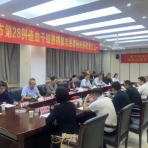 漯河红十字志愿者杨盼盼，捐献造血干细胞挽救白血病患者