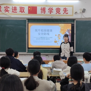 漯河市源汇区大刘镇初级中学，举行预防秋季传染疾病主题班会活动