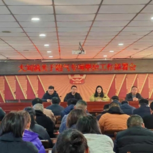 漯河市源汇区大刘镇组织开展燃气安全专项整治工作