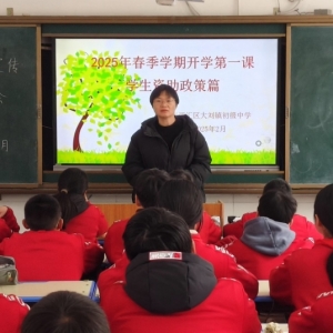 漯河市源汇区大刘镇初级中学开展资助政策宣传活动