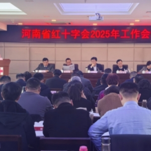 漯河市红十字会在全省工作会上作典型发言