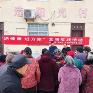 漯河市直工委、郾城区人民医院到坡杨村开展“送健康 进万家”文明实践活动