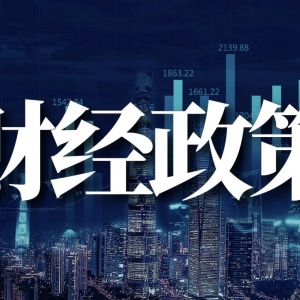 河南：“金融20条”全面助力提振消费