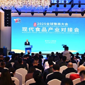 2025全球豫商大会现代食品产业对接会，河南漯河向全球客商展示“舌尖上的魅力”