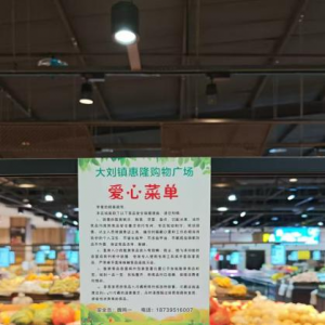 河南漯河：暖心菜单传温度，护航健康每一餐