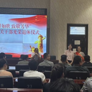 河南省漯河市源汇区大刘镇举行退休人员荣退仪式