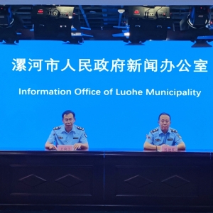 河南省漯河市举行2025年六五环境日新闻发布会