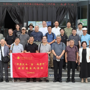 “中原沃土‘食’尚漯河”摄影展采风活动在河南漯河举行