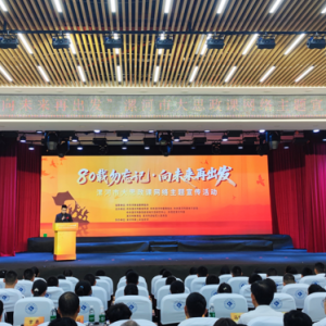“80载勿忘记·向未来再出发”漯河市大思政课网络主题宣传活动启动