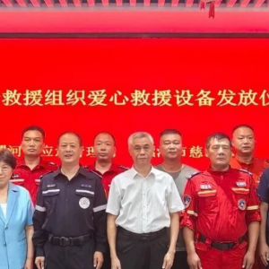 漯河市应急慈善社会救援组织获赠爱心救援设备